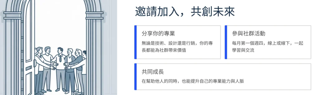 加入 OCTW 加入 OCTW 志工 在 OCTW 分享演講